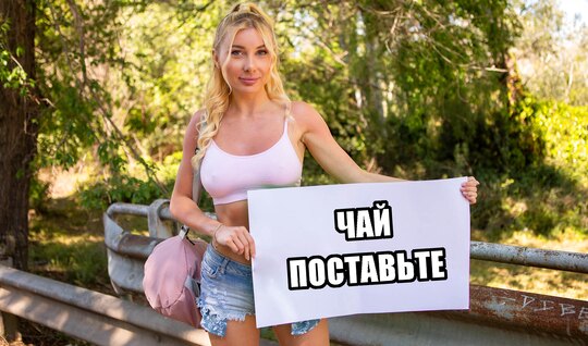 The blonde was invited to tea and fried there with double...